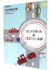 Obrázek KAFOMETÍK Doprava a cestování