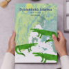Obrázek Dyslektická čítanka pro 4.-5. ročník